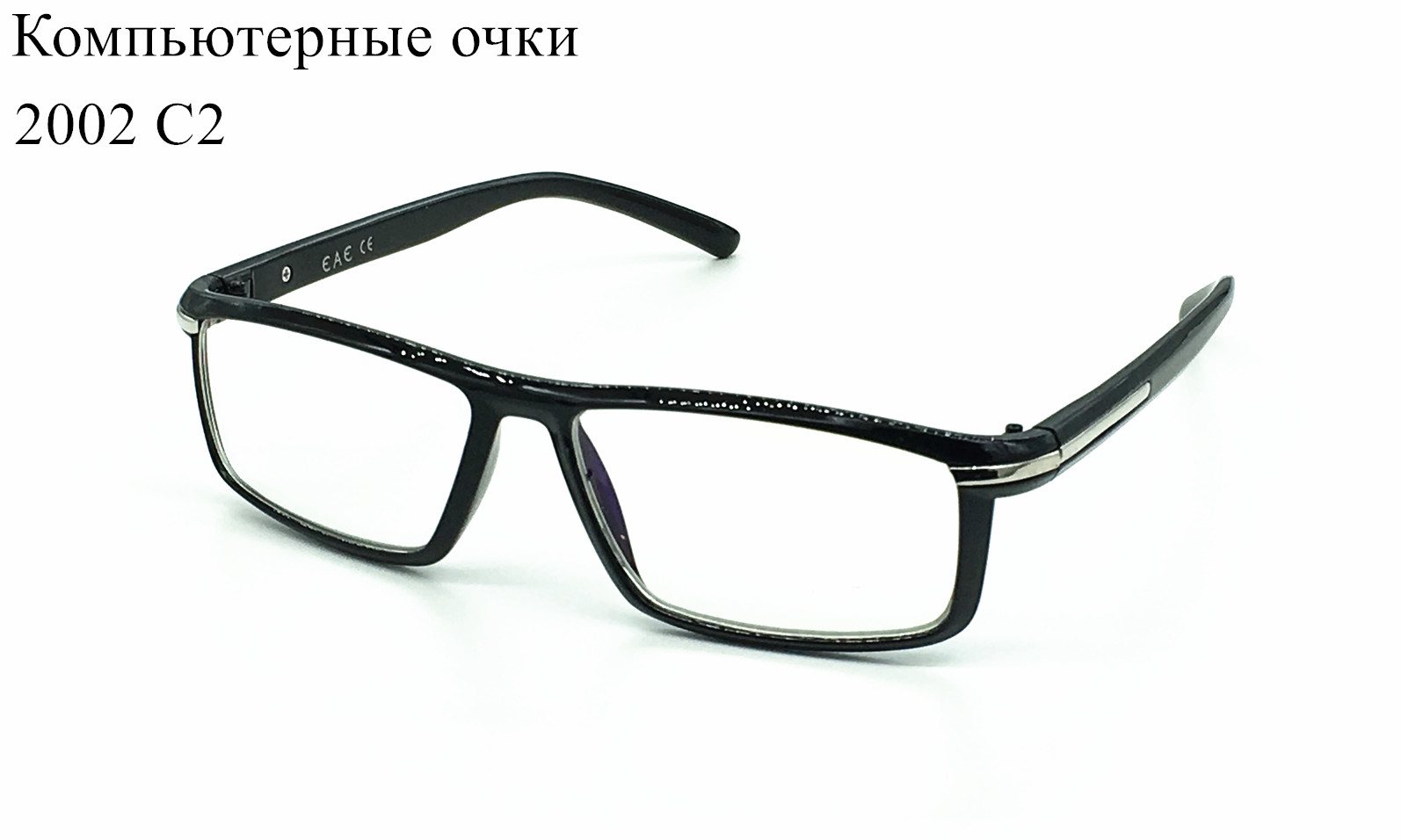 Комп.Очки Пластик 2002 С2