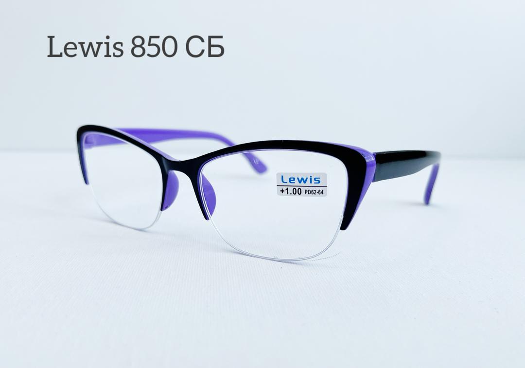 Lewis 850 C/Б