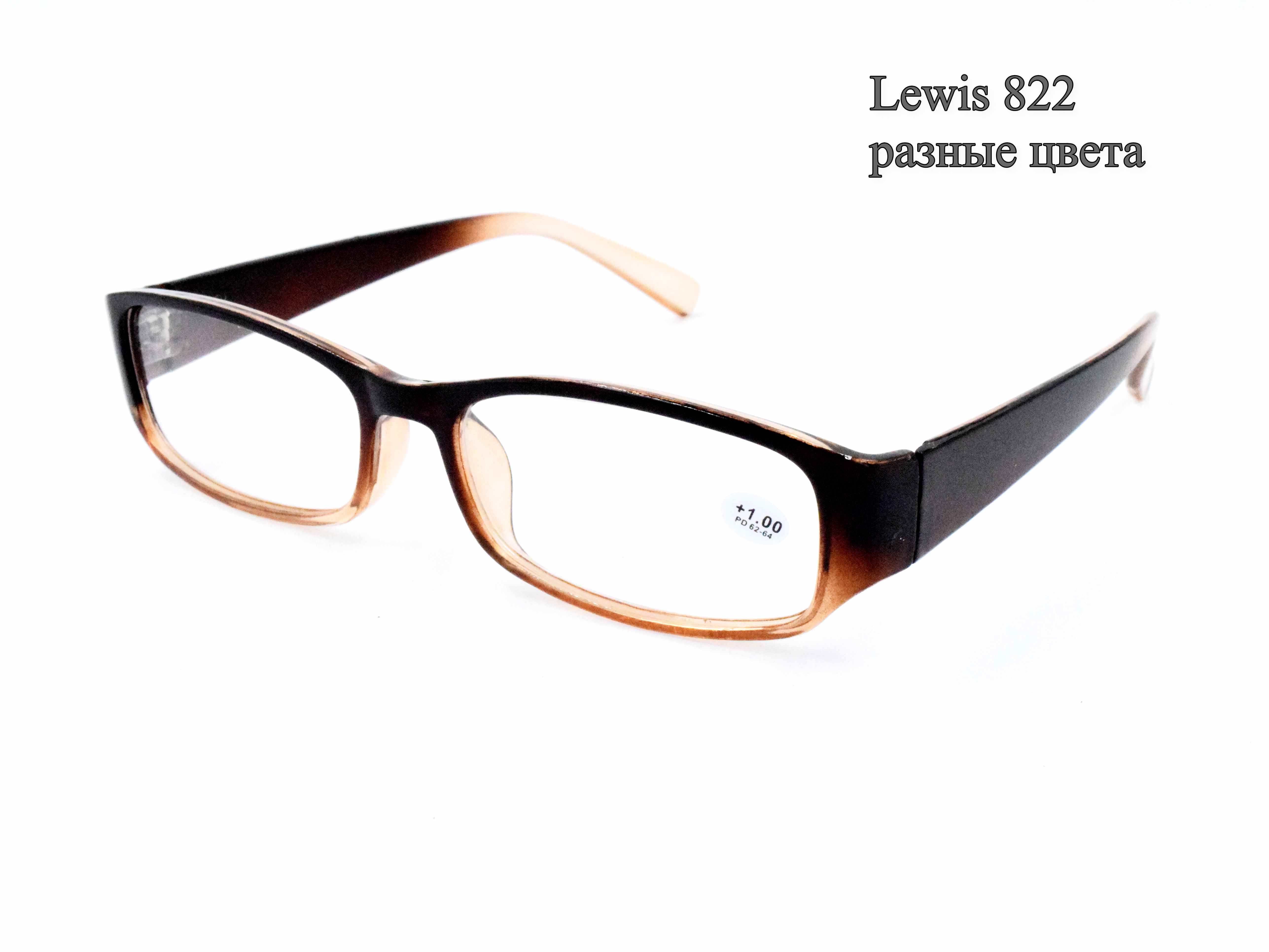Lewis 822 РАЗНЫЕ ЦВЕТА