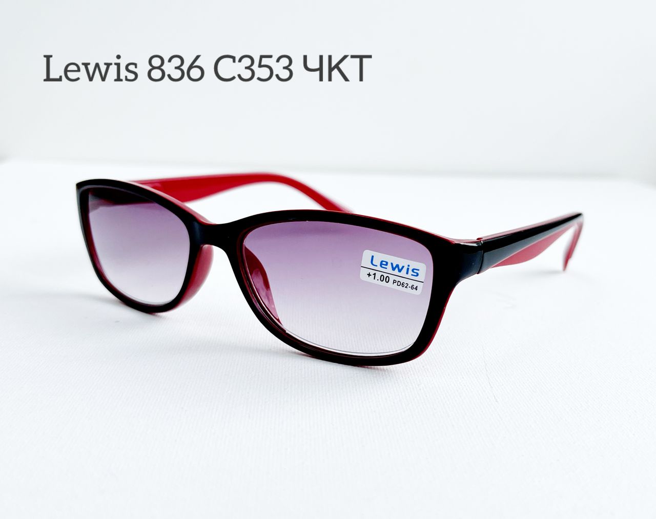 Lewis 836 C353 Ч/K/Т флекс