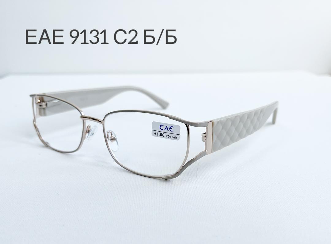 ЕАЕ 9131 С2 Б/Б флекс