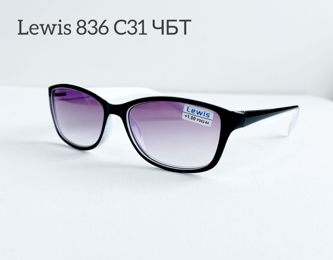 Lewis 836 C31 Ч/Б/Т флекс
