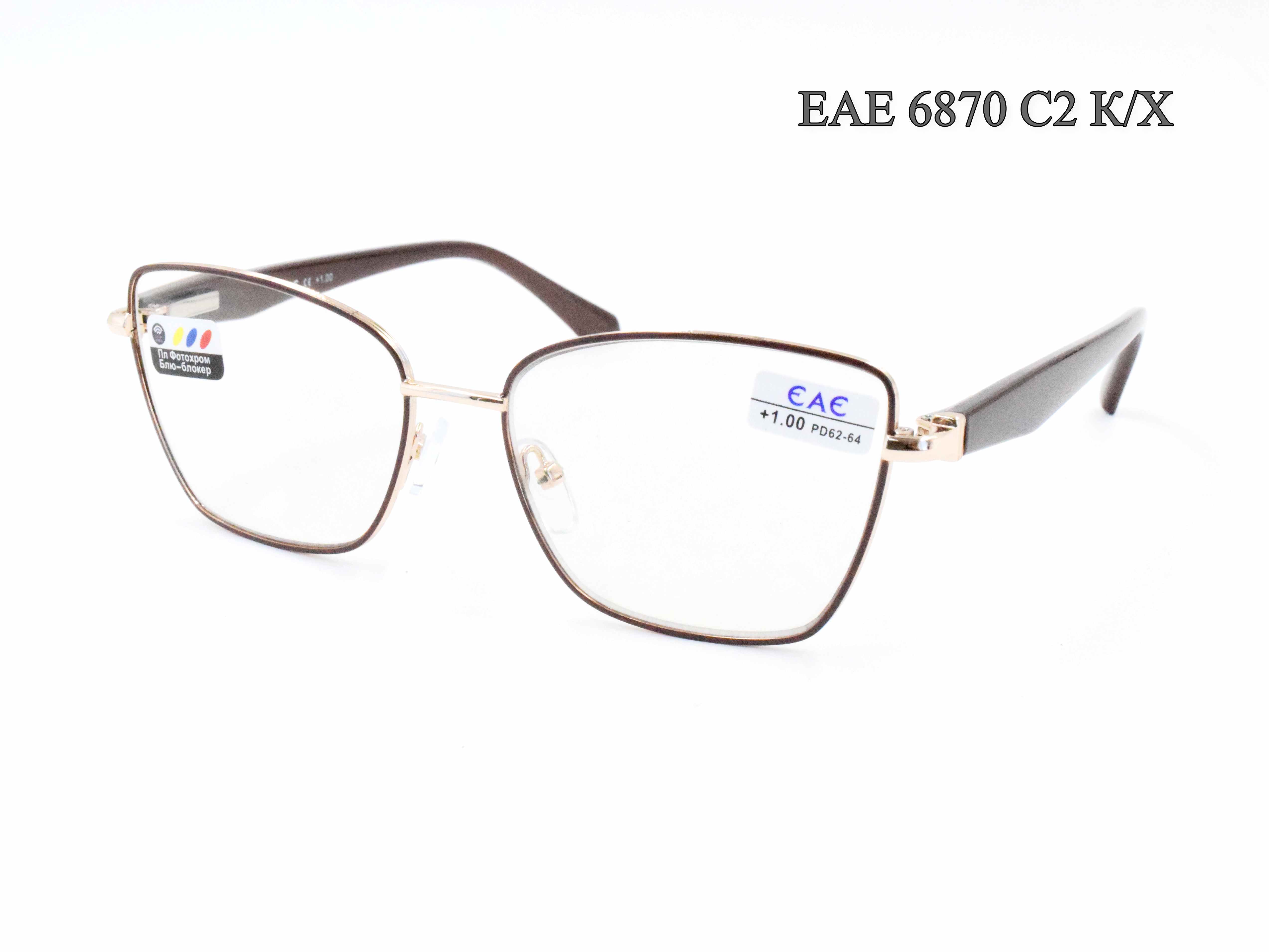 EAE 6870 C2 K/X флекс