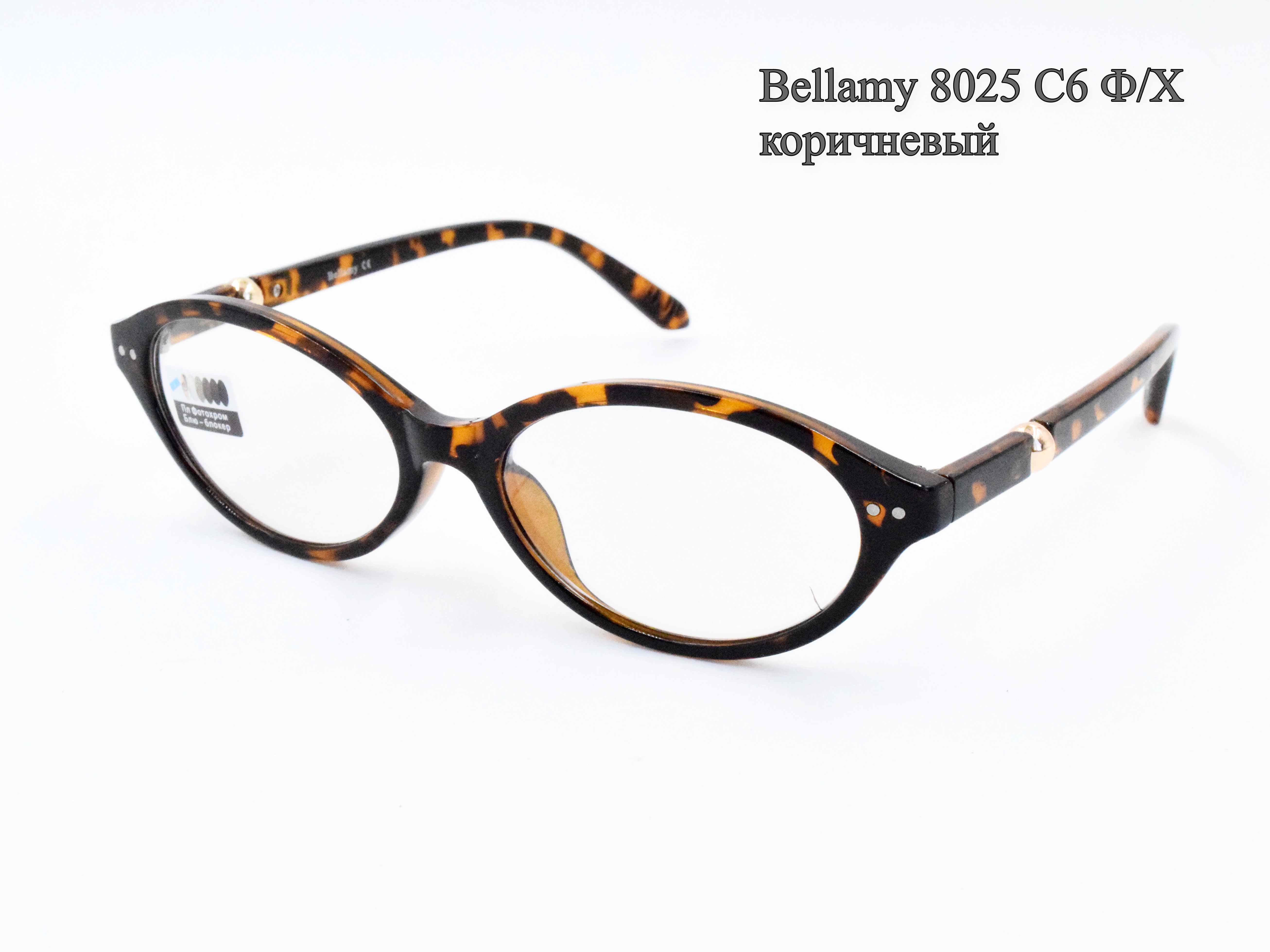 Bellamy 8025 С6 фотохром коричневый