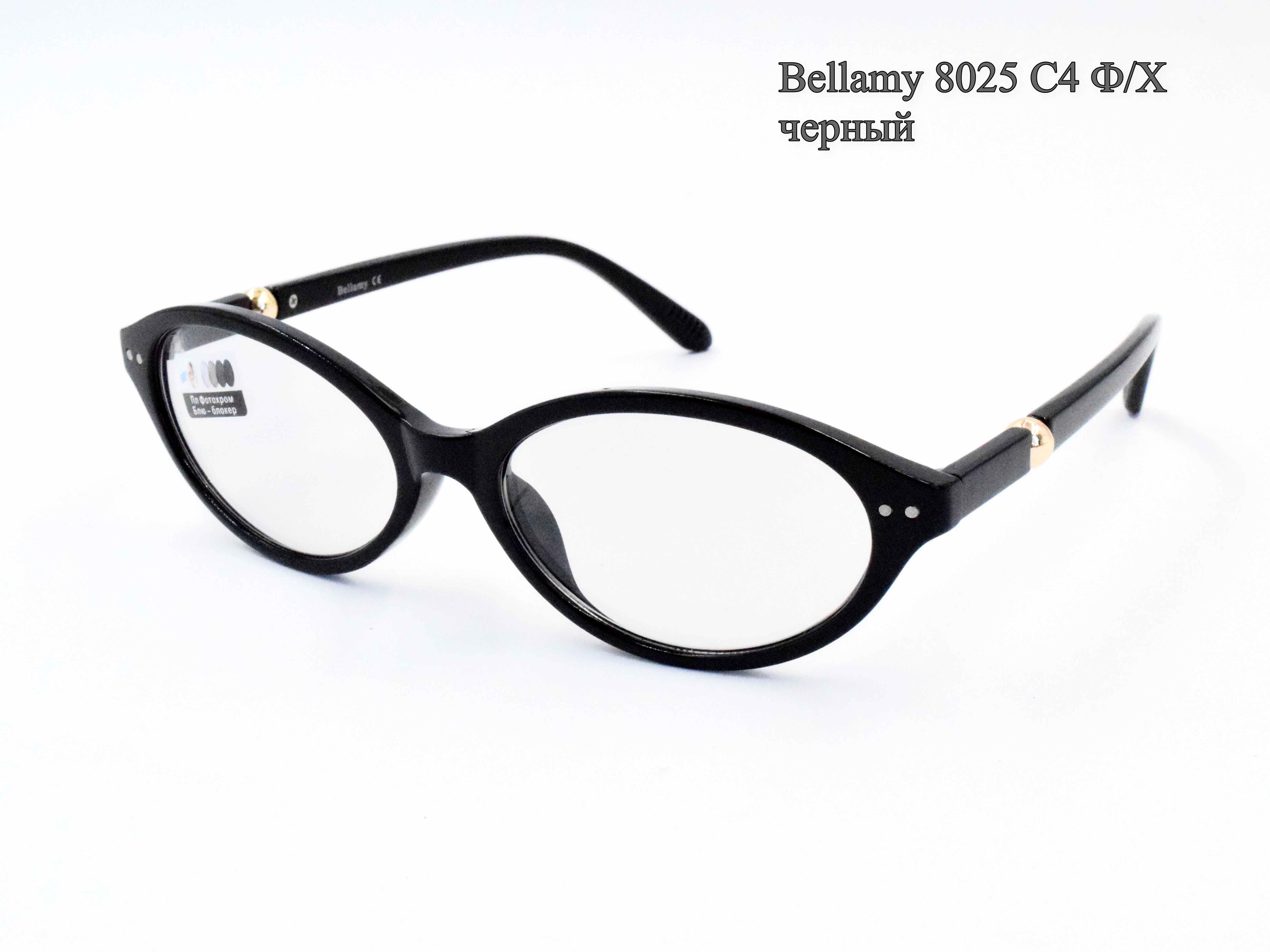 Bellamy 8025 С4 фотохром черный