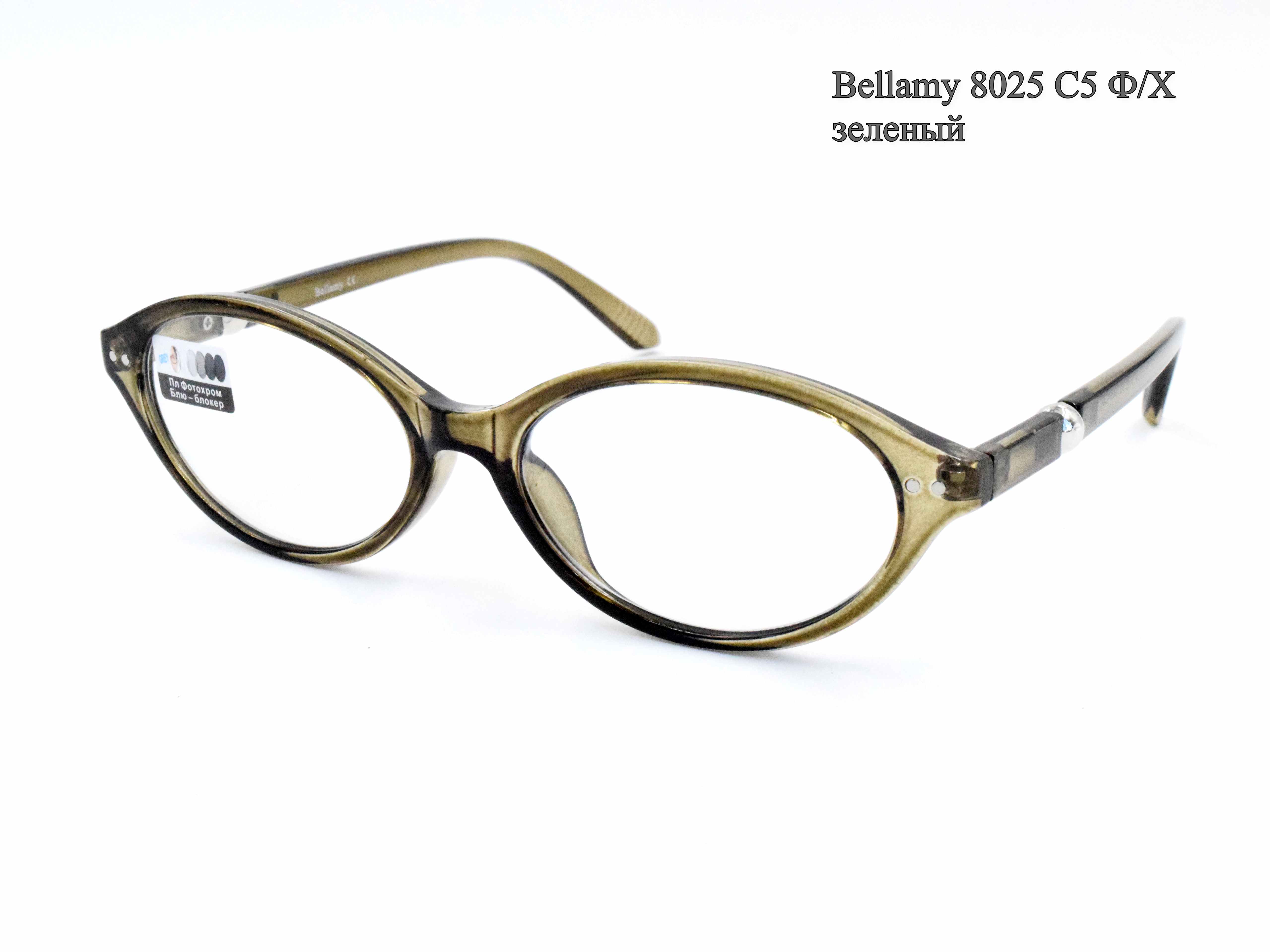 Bellamy 8025 С5 фотохром зеленый